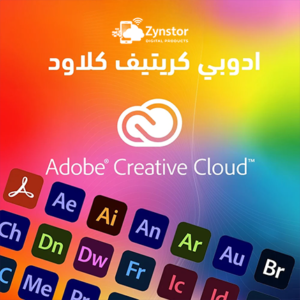 اشتراك Adobe Creative Cloud - برامج التصميم والمونتاج.